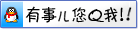 在线qq交流